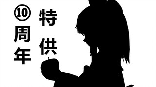 【Touhou】Bad Apple!! Edisi Spesial Ulang Tahun ke-5!!! 【Ulang Tahun ke-10】