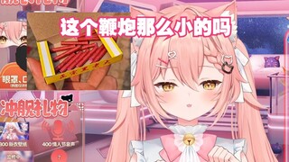 【Hiiro】外国猫猫搜索中国鞭炮结果找到了奇怪的东西