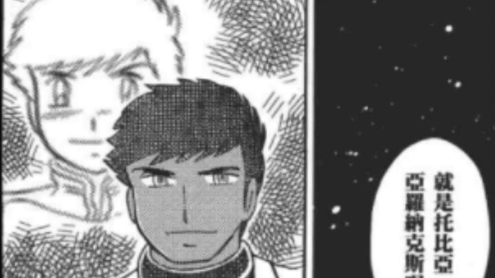 "Mobile Suit Crossbone Gundam Ghost" plot comic commentary, Chapter 37 "The Iron Baker" Decades afte