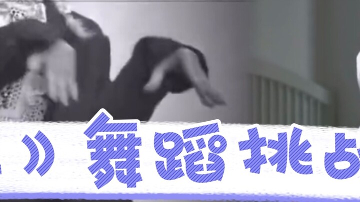 Wednesday Dance Challenge