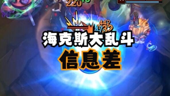 The Guardian’s Death, the Rune Victim, and Hextech Showdown Information Gap!