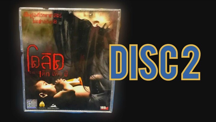 โคลิค เด็กเห็นผี 2006 (DISC 2)