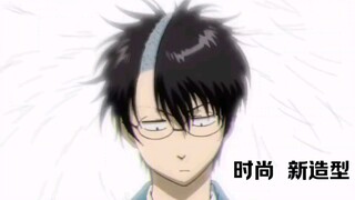 银魂搞笑名场面 #银魂日常