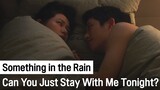 Can You Just Stay With Me Tonight? | Something in the Rain