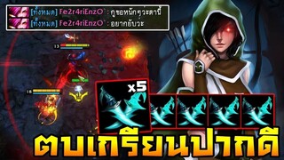 HoN - Scout อีกทีมเขาขอมาแบบนั้น พวกเราก็ต้องจัดให้เขาแบบเน้นๆหน่อย!!