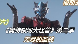 现阶段最强雷奥尼克斯，居然直接将艾雷王给化成了颗粒