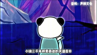How to watch the current Panda animation 4.0# Gu Zhenren# Sword Comes# Fantasy Su Ming# I am learnin