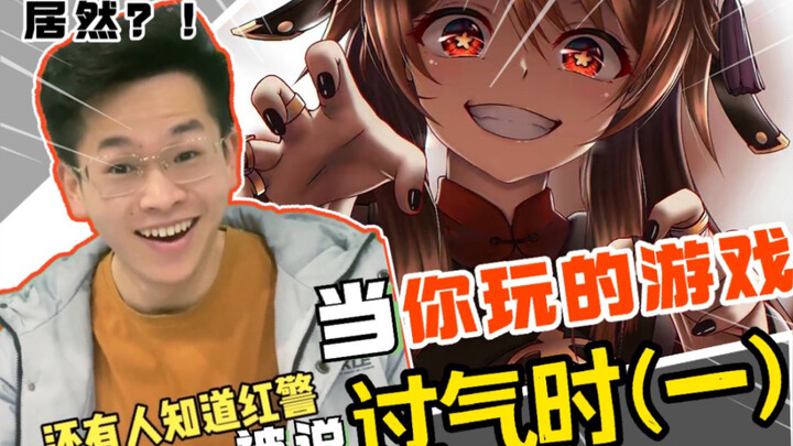 Ketika ada yang bilang game yang kamu mainkan sudah ketinggalan zaman?