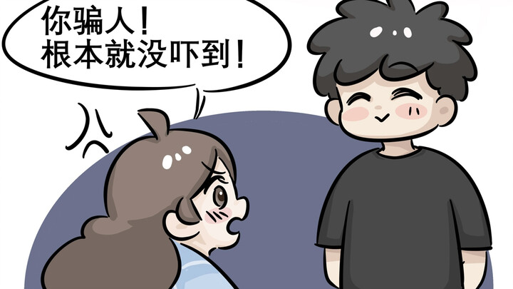 情侣日常｜让我看看躲好了没？