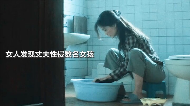 发现丈夫残害无数名少女，女人选择大义灭亲！！！