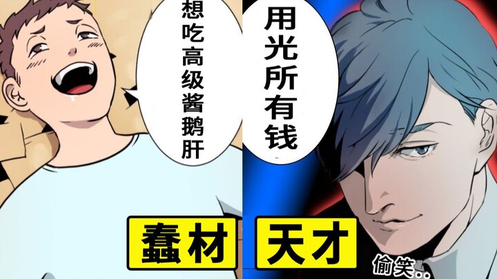中彩票1亿元后人生会变什么样？成功的人和失败的人的不同之处…