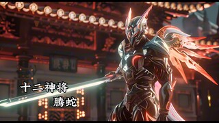 大唐集团，十二神将，征战诸天