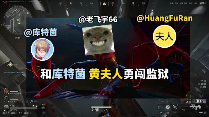 【Rat-Man Operation】The Arrival of the Three Spider-Men from Prison