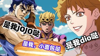 乔鲁诺·乔巴纳--算谁的孩子？？？JOJO的奇妙冒险，香肠杂谈