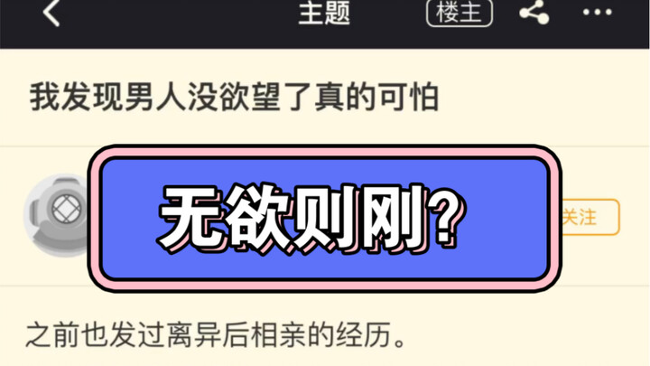 NGA Topic: Once I realized men have no desire, it’s truly terrifying.