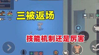 لعبة الموبايل "القط والفأر": آلية مهارات جيري الفنان رائعة حقًا!