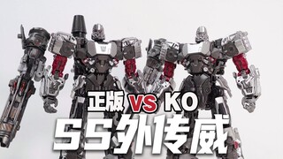 【变形玩具金刚】新厂？牢大？一上来就开大？MX明希原大KO版SS外传威震天与正版具体有哪些区别？