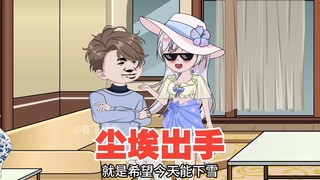 尘埃出手，咸鱼中灵魂诅咒