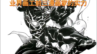 《一拳超人》1-30卷封面欣赏，感受一下村田雄介的强大画工吧！