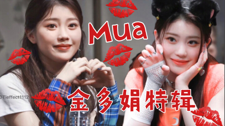 【Shen Xiaoting】Pintar sekali menciumnya! Masih ada yang belum menerima “ritual ciuman” dari Xiaoting
