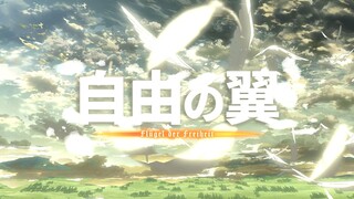 赌上一切，向自由展开羽翼｜群像的视听盛宴【自由之翼7人翻唱】