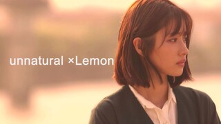 【非自然死亡×Lemon】如今你依旧是我的光