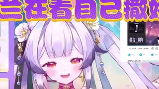 (Lan Yin Reine) About Lan Lan turning into a kettle after watching her act coquettishly