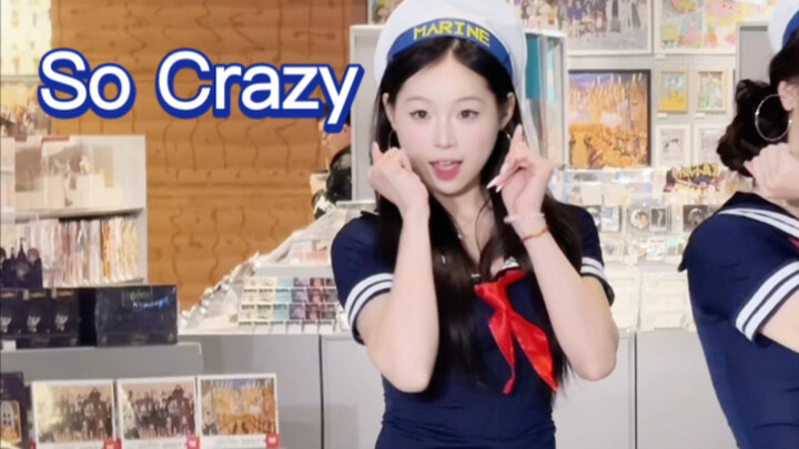 【路演】我的兵在哪里！没有看过深蓝色打歌服的完全疯了都给我进来看！｜完全疯了｜二巡｜恩静