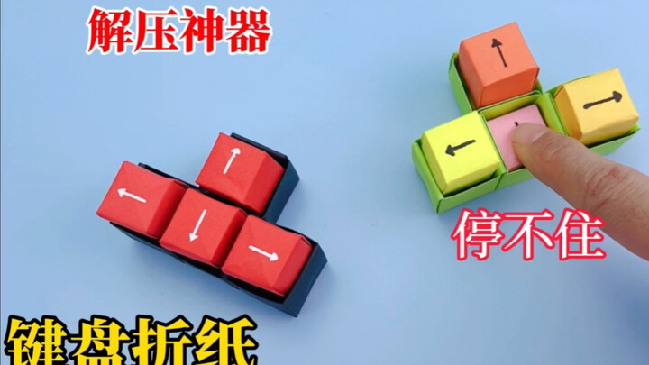 减压又实用的盒子玩具，取下按钮就是三连款收纳盒，好玩又实用。