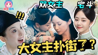 2021 New Drama Previews Part 2: Are Female-Lead Dramas Failing? Are Dual-Lead Dramas Popular? What's