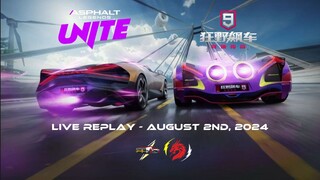 Asphalt Legends Unite and Asphalt 9 Chinese Version | Live Replay | August 2nd, 2024 (GMT/UTC+08)