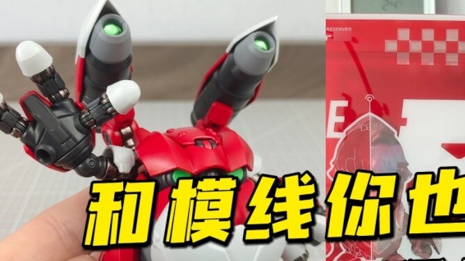 Produk jadi paduan versi Q 199 yuan pertama dari He Die Line? Apakah itu wewangian asli atau alasann