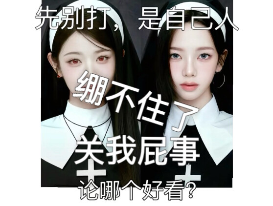 Zhang Yuanying and Liu Zhimin? None of my business! @Shaoyu #ZhangYuanying #LiuZhimin #Korea #Idol #