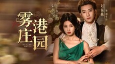 🔥 Zhao Zhendong & Zhu Xiaoxue - Wugang Manor (2025) Eng Sub