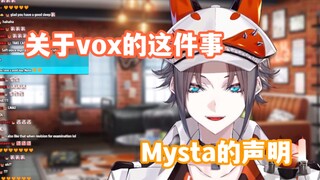 【mysta/熟切】听听小咪自己的回应吧