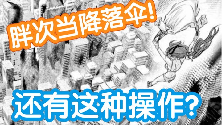 【漫画讲解】史上最强生存少女！无装备空降冰封之城（星掠者漫画讲解第5期）