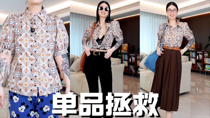 Item Rescue | How to Style a Fancy Little Shirt?