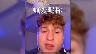来给对象起昵称吧❤️