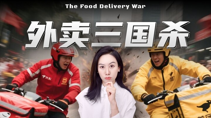 Meituan and JD.com, will this ever end...