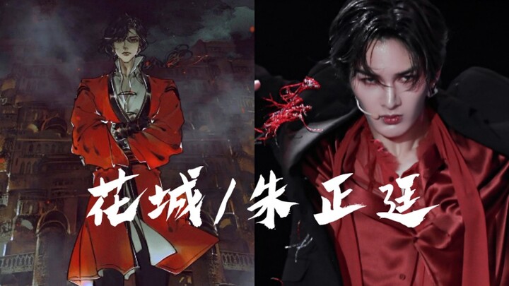 Chương Hua Cheng [Hua Cheng/Zhu Zhengting] Hướng ngoại hình cá nhân [Thên Quan Tứ Phúc]