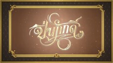 EP.10 (4/4)