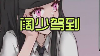 【我叫方小锅】班上来了个新同学，还是个