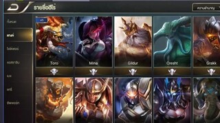 Realm of valor  - ฮีโร่ยอดนิยม ROV GSL2017