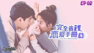 🇹🇼LOVE ON A SHOESTRING EP 02(engsub)2024