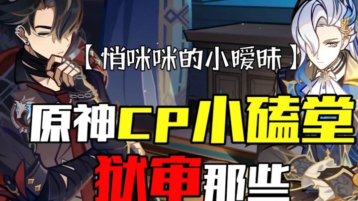 "Genshin Impact CP Snack Bar"—So, is the Traveler part of your play?