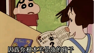 美伢说出那句你根本不是我的孩子，就算是调皮的小新，也是会伤心难过的！