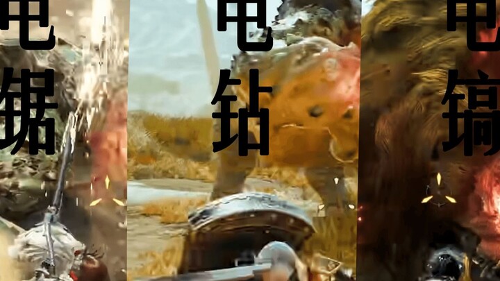 【صياد الوحوش: البرية】الأخوة الثلاثة في موقع البناء اكتملت أخيرًا