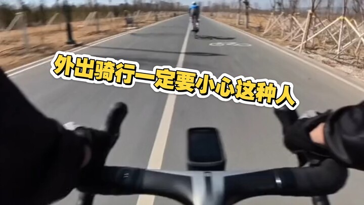 When you’re out riding, be extra careful around people like this!