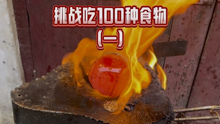 อร่อยสุดๆ! วิธีกินแบบสุดหิน!