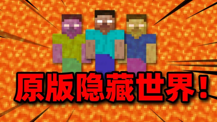 Kinh thiên! Bật chế độ bóng ma trong bản gốc Minecraft?! Bất tử, bất diệt!